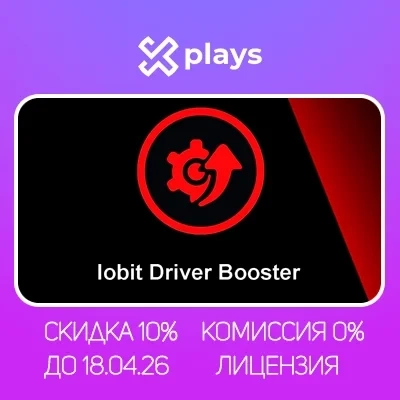 IOBIT Driver Booster PRO 12: Ключ активации Windows - Онлайн