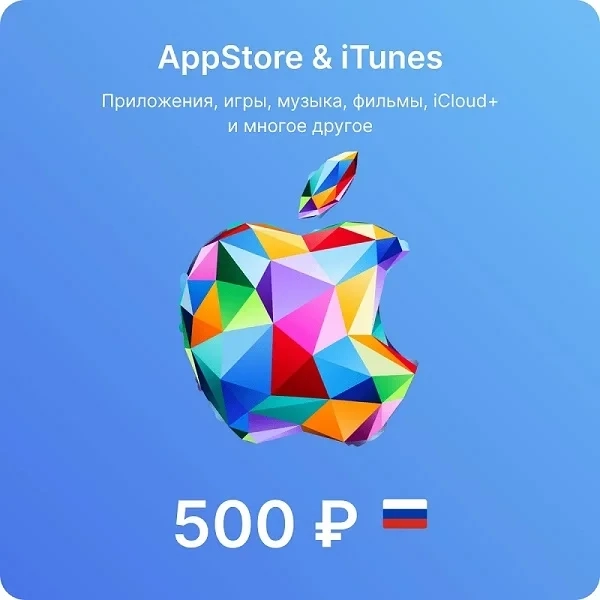 Подарочная карта Apple iTunes 500 руб (RU) - Купить онлайн