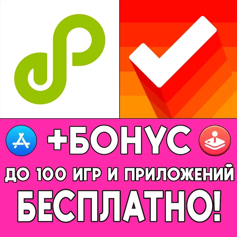 Общий аккаунт Endless Paper + Clear Todos для iPhone iOS