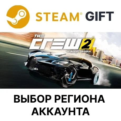 The Crew 2 - Special Edition (Steam) купить онлайн