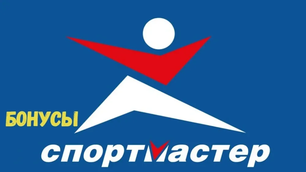 Спортмастер Аккаунт с Баллами | Купить Онлайн