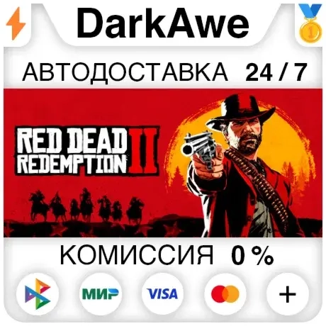 Red Dead Redemption 2 Standard Edition Steam RU | Купить онлайн