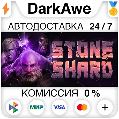 Stoneshard STEAM•RU: Автодоставка | Купить игру Steam