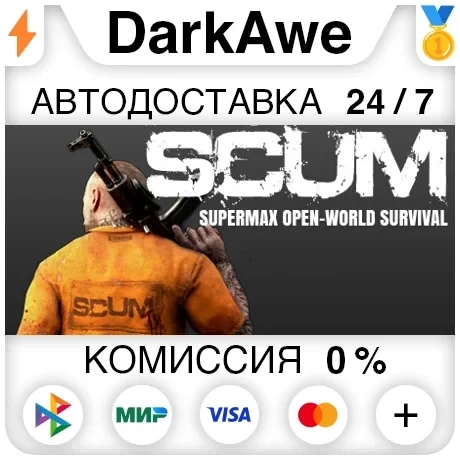 SCUM Steam (RU) - Купить игру с автодоставкой