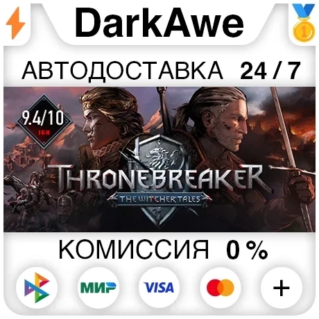Thronebreaker: The Witcher Tales STEAM•RU АВТО купить