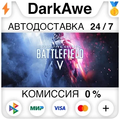 Battlefield V Definitive Edition (Steam Gift) | Купить онлайн