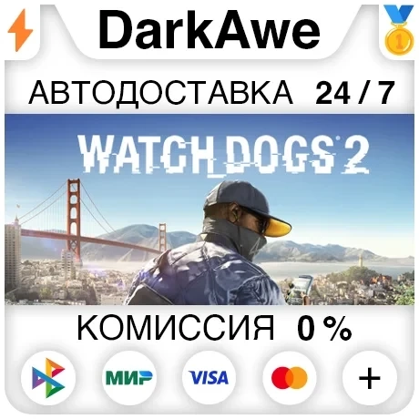 Watch Dogs 2 Standard Edition | Steam | Автодоставка 24/7
