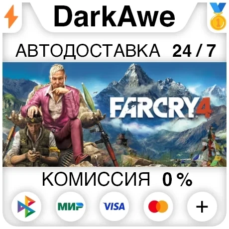 Far Cry 4 Standard Edition (Steam Gift) - Купить онлайн
