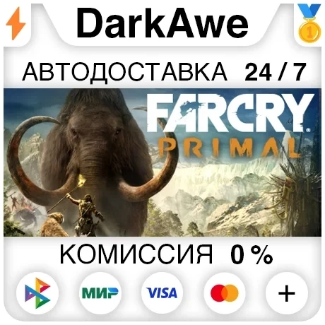 Far Cry Primal Standard Edition Steam Gift | Купить онлайн