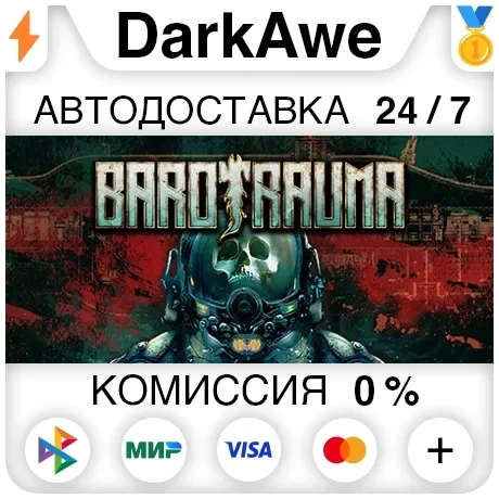 Barotrauma Steam Gift | Автодоставка | Купить онлайн