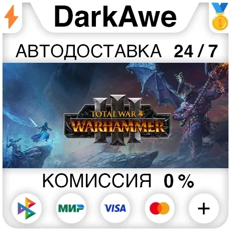 Total War: WARHAMMER III Steam•RU - Купить онлайн с автодоставкой