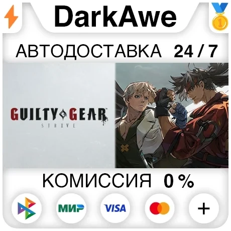 GUILTY GEAR -STRIVE- Steam: Купить цифровую копию онлайн