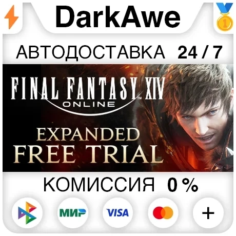 FINAL FANTASY XIV Complete Edition АВТО | Steam | Купить онлайн