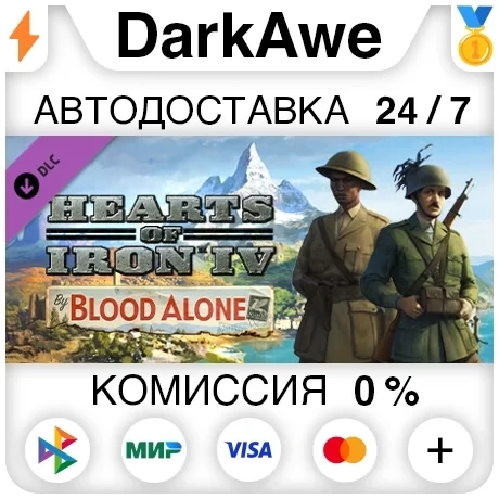 Hearts of Iron IV: By Blood Alone | Steam Gift RU | Автодоставка