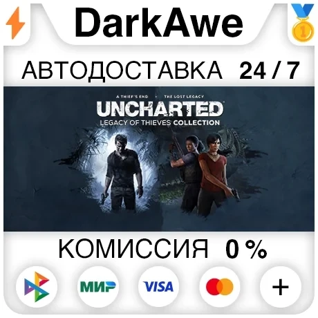 UNCHARTED: Наследие воров Steam•RU | Купить игру онлайн
