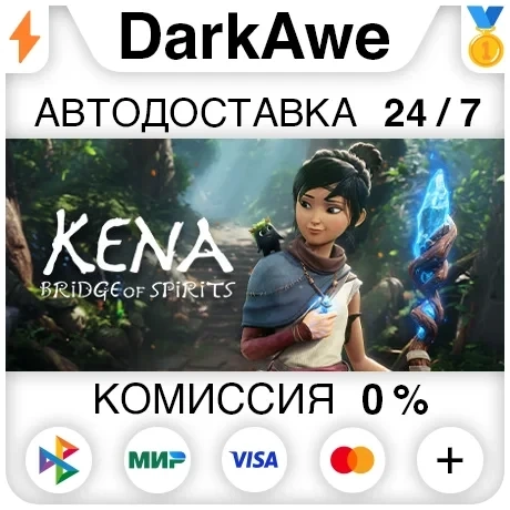 Kena: Bridge of Spirits Steam RU | Автодоставка | Купить онлайн