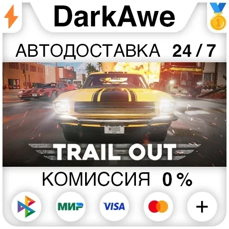 TRAIL OUT Steam•RU: Купить игру с автодоставкой | Steam