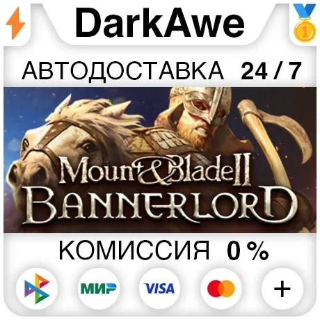 Mount & Blade II: Bannerlord Standard Edition Steam | Авто-доставка