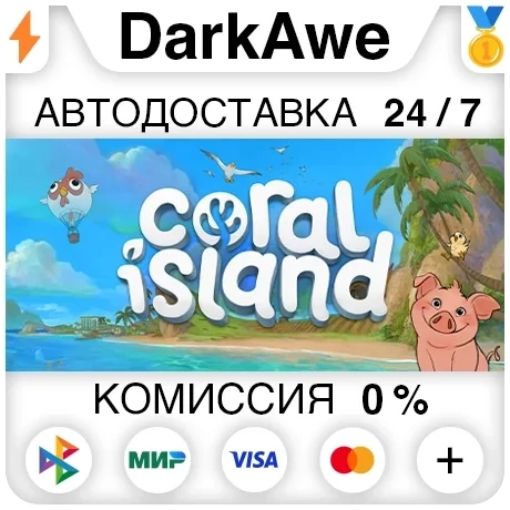 Coral Island STEAM•RU: Купить игру с автодоставкой