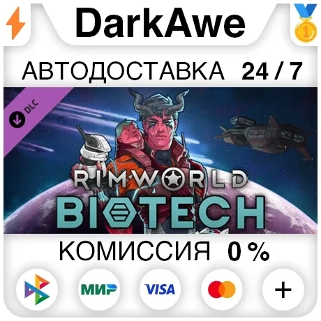 RimWorld - Biotech DLC Steam RU | Подарок Steam | ggsel