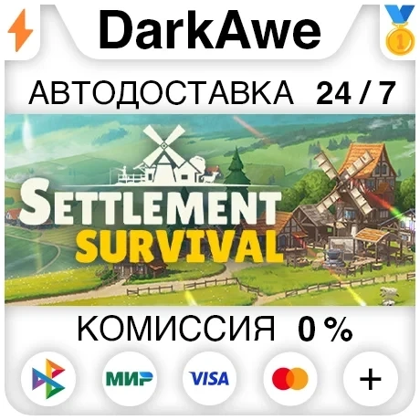 Settlement Survival STEAM•RU: Автодоставка | Купить Онлайн