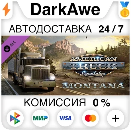 DLC American Truck Simulator - Montana | Steam Gift | Онлайн