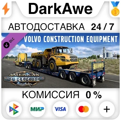 DLC American Truck Simulator: Volvo Construction Equipment Steam
