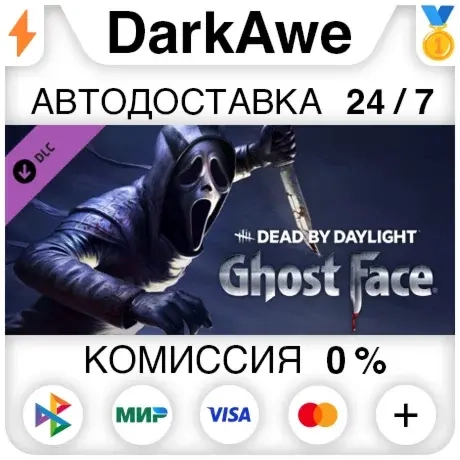 Dead by Daylight: Ghostface DLC Steam RU Авто | Купить Онлайн