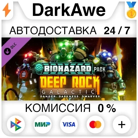 Deep Rock Galactic - Biohazard Pack Steam АВТО | Купить DLC