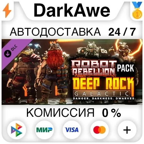 Deep Rock Galactic Robot Rebellion Pack DLC Steam RU