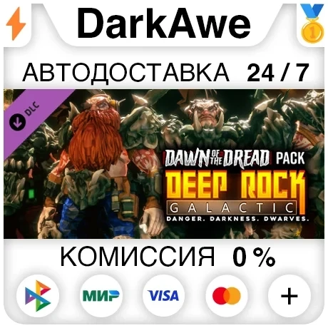 Deep Rock Galactic Dawn of the Dread Pack STEAM DLC