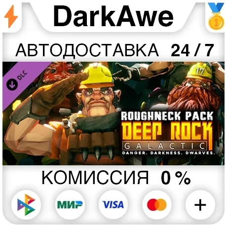 Deep Rock Galactic - Roughneck Pack DLC Steam Авто