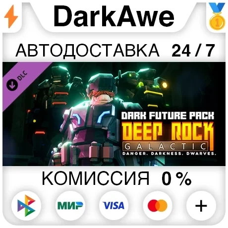 Deep Rock Galactic: Dark Future Pack (Steam Gift) | Купить DLC