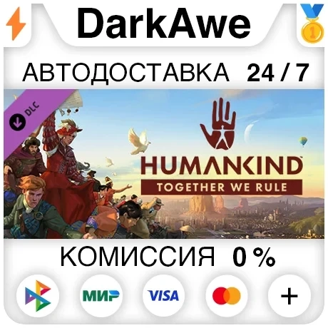 HUMANKIND Together We Rule Expansion Steam RU | Купить DLC