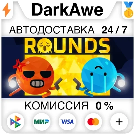 ROUNDS STEAM•RU: Купить игру с автодоставкой