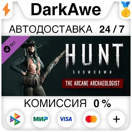 Hunt: Showdown - The Arcane Archaeologist DLC | Steam Подарок