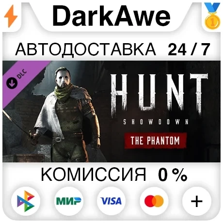 Hunt: Showdown - The Phantom DLC Steam RU АВТО