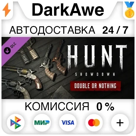 Hunt: Showdown - Double or Nothing DLC | Steam RU АВТО