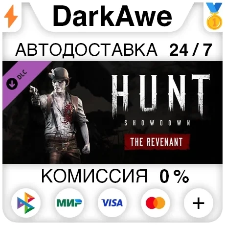 Hunt: Showdown - The Revenant DLC (Steam Gift, RU) Авто