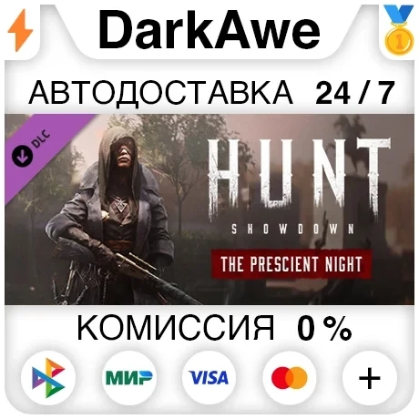Hunt: Showdown - The Prescient Night DLC | Steam | Купить онлайн