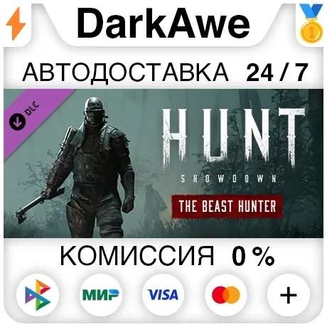 Hunt: Showdown - The Beast Hunter DLC Steam (RU)
