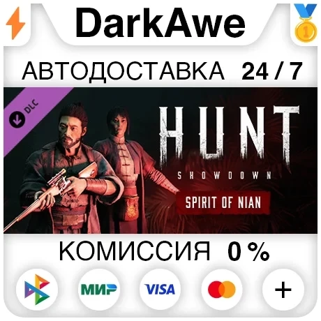 Hunt: Showdown - Spirit of Nian DLC | Steam | Авто-доставка