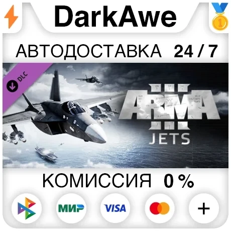 Arma 3 Jets DLC Steam | Автодоставка 24/7
