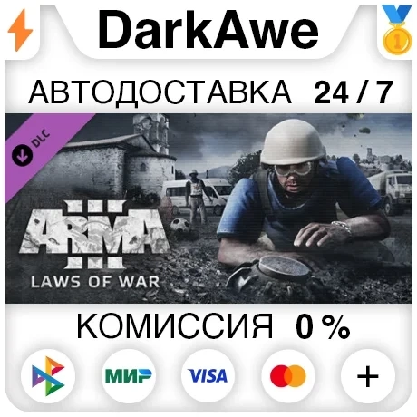 Arma 3 Laws of War DLC Steam RU | Автодоставка | ggsel