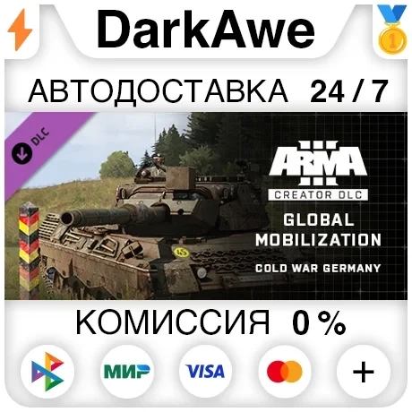 Arma 3 DLC: Global Mobilization Cold War Germany (Steam Gift)