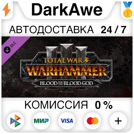 Total War: WARHAMMER III - Blood for the Blood God III DLC Steam