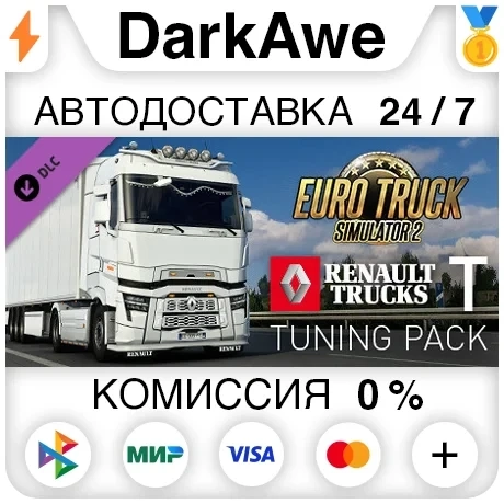 Euro Truck Simulator 2 - Renault Trucks T Tuning Pack | Steam DLC