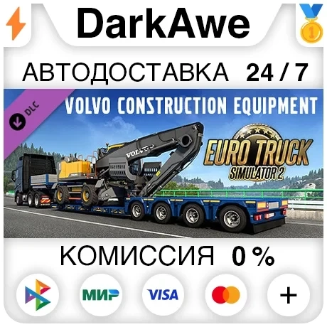 Euro Truck Simulator 2: Volvo Construction Equipment DLC (Steam)