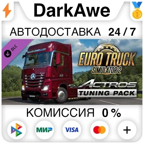 Euro Truck Simulator 2 - Actros Tuning Pack (Steam)