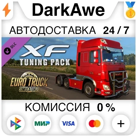 Euro Truck Simulator 2: XF Tuning Pack DLC (Steam)